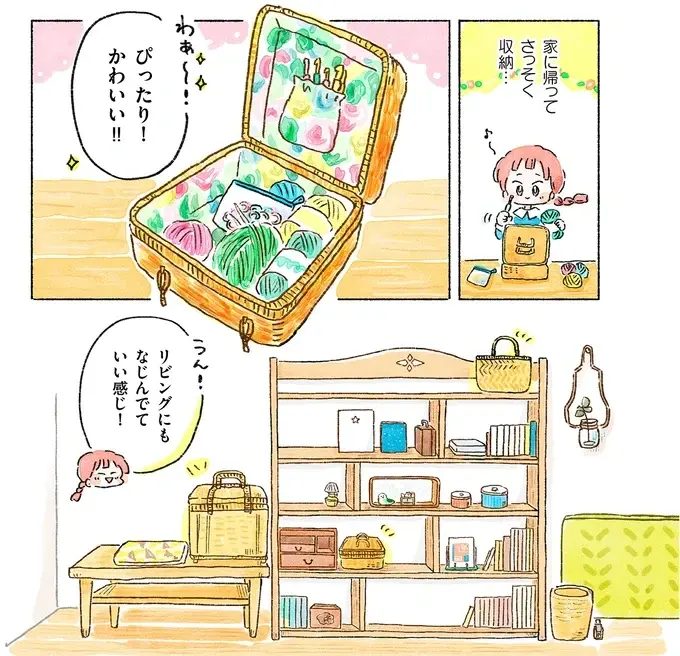 『あめばあむほど好きになる かぎ針編みはじめました』（78）