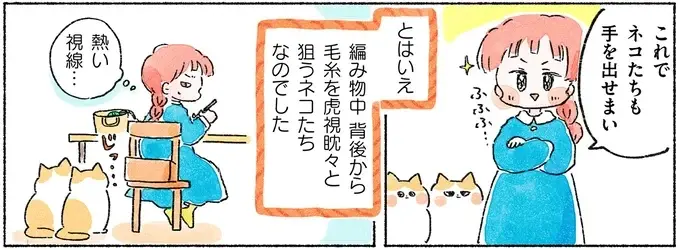 『あめばあむほど好きになる かぎ針編みはじめました』（79）