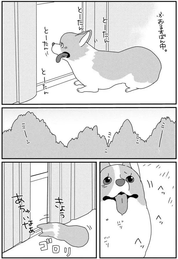『あしょんでよッ8～10』（2）
