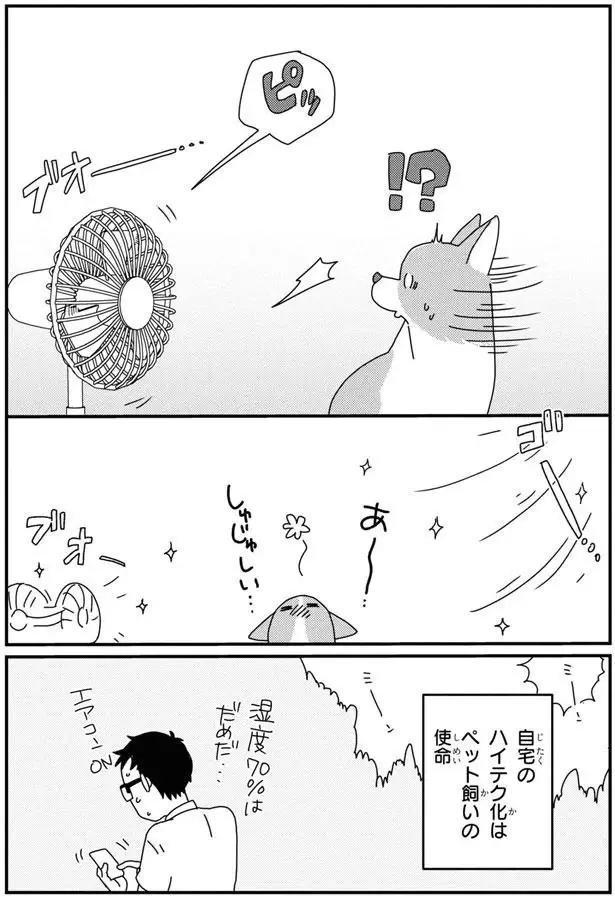 『あしょんでよッ8～10』（4）