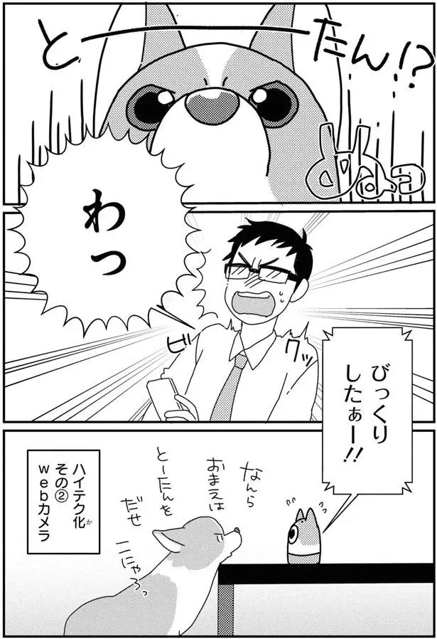 『あしょんでよッ8～10』（6）