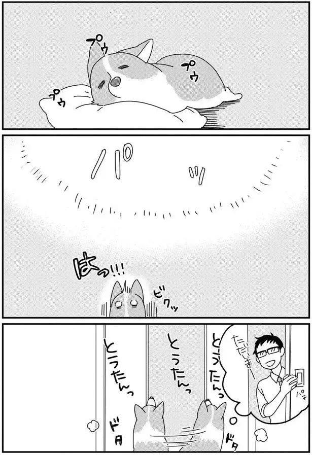 『あしょんでよッ8～10』（7）