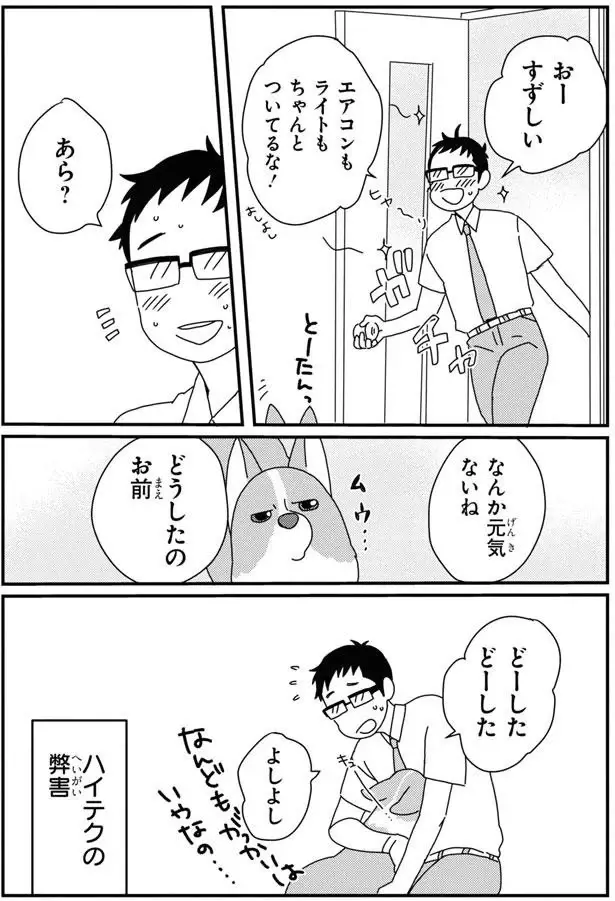 『あしょんでよッ8～10』（9）