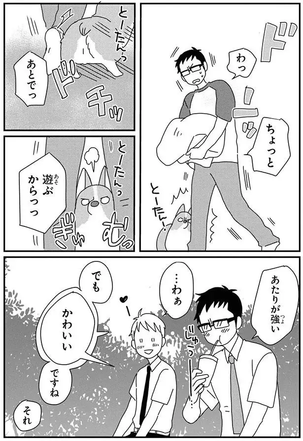 『あしょんでよッ8～10』（11）