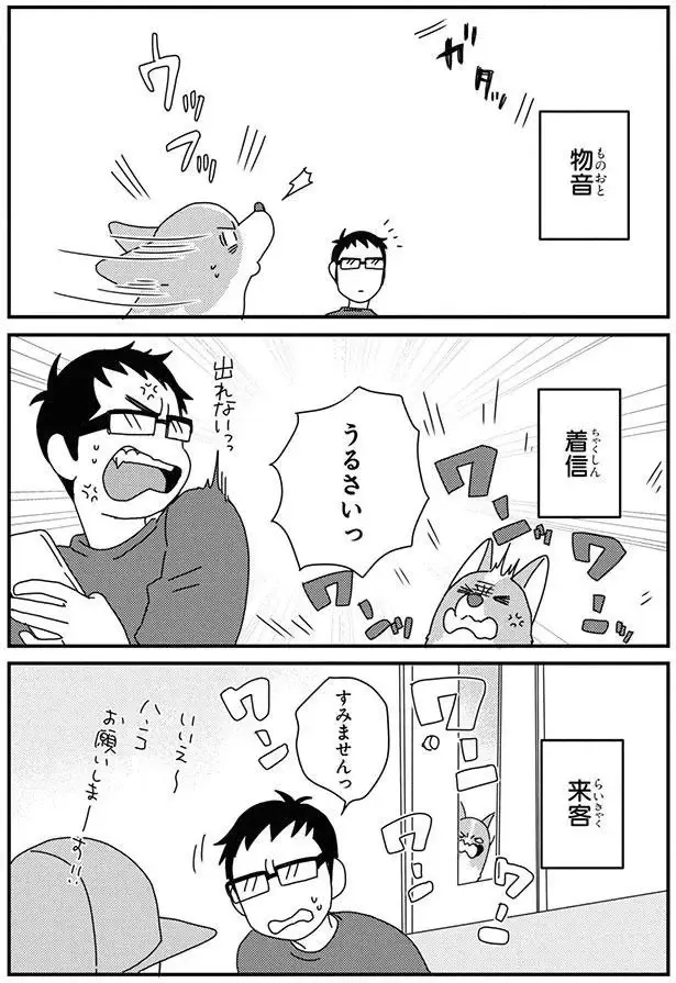 『あしょんでよッ8～10』（12）