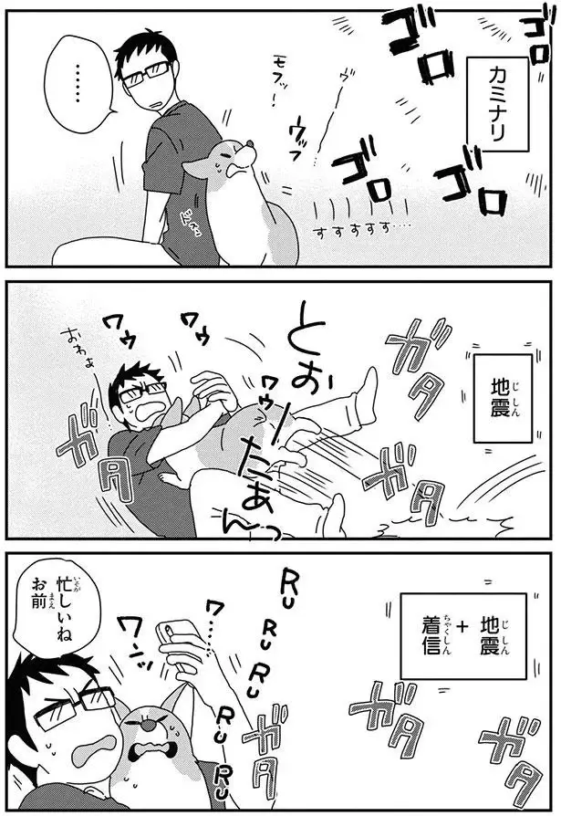 『あしょんでよッ8～10』（13）