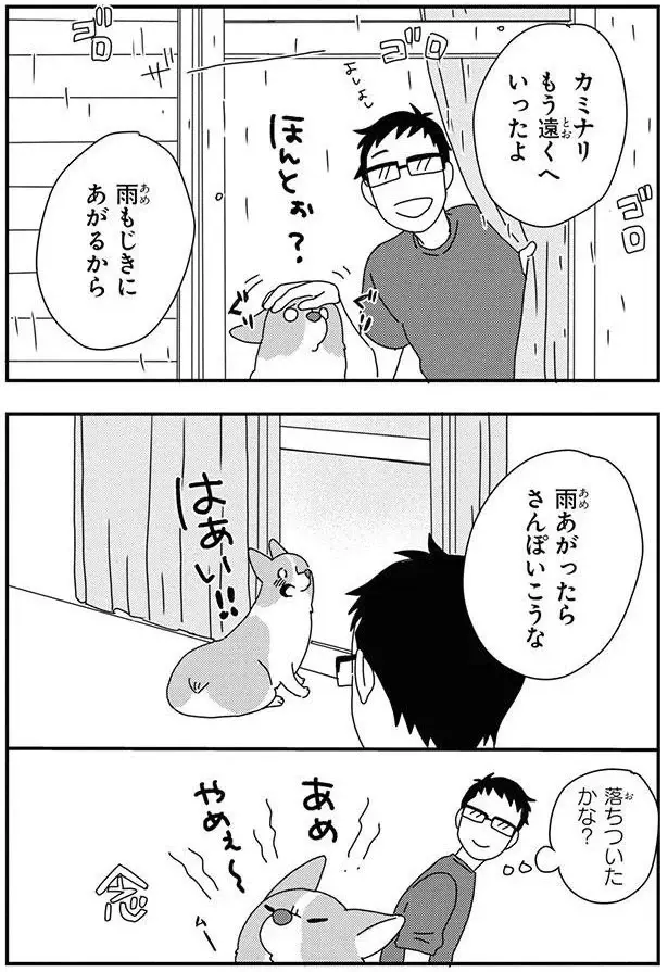 『あしょんでよッ8～10』（14）