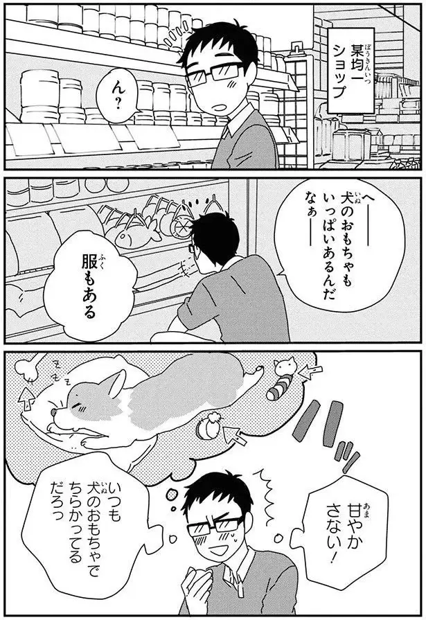 『あしょんでよッ8～10』（16）