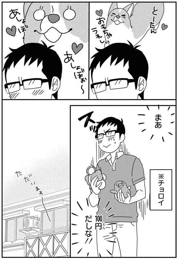『あしょんでよッ8～10』（17）