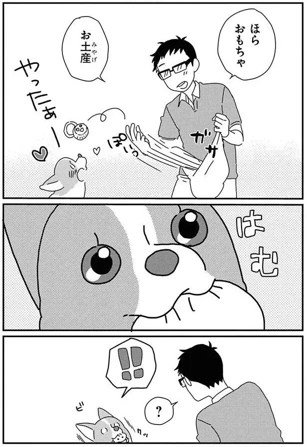 『あしょんでよッ8～10』（18）