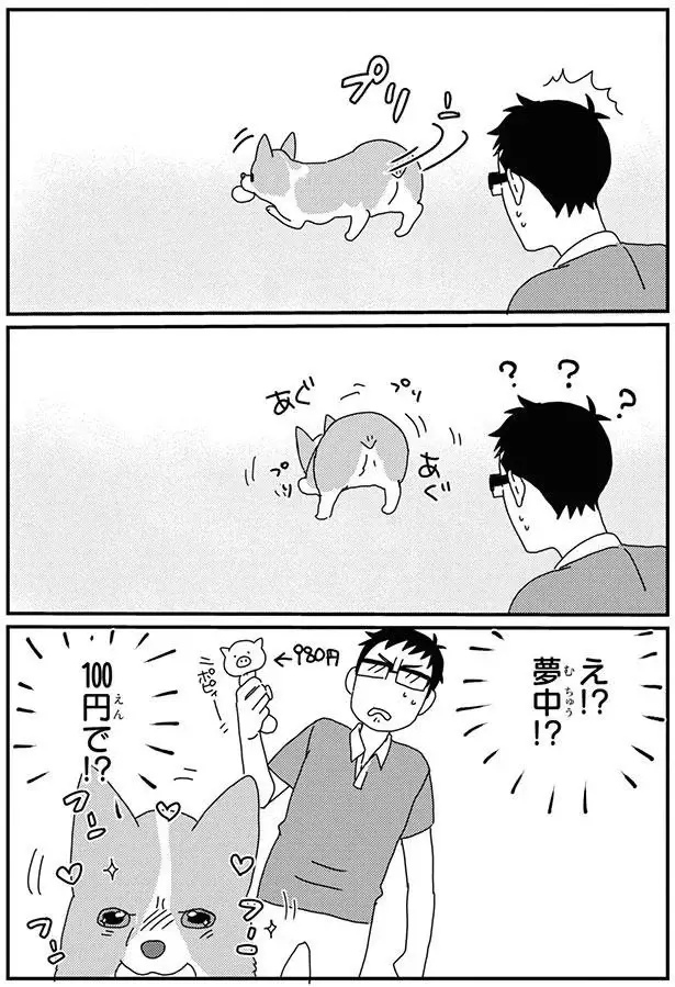 『あしょんでよッ8～10』（19）