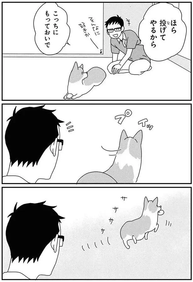 『あしょんでよッ8～10』（20）