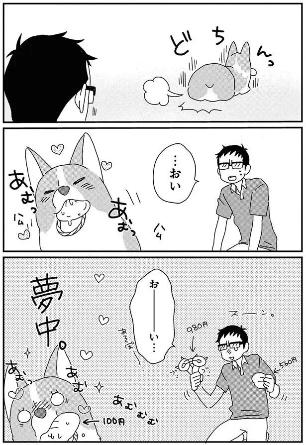 『あしょんでよッ8～10』（21）