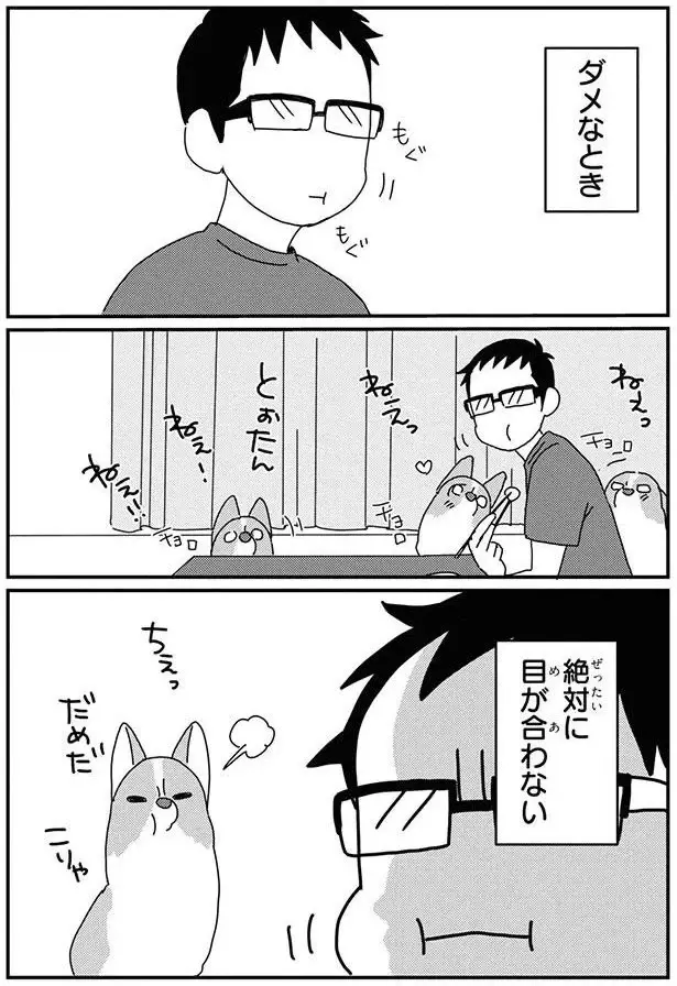 『あしょんでよッ8～10』（22）