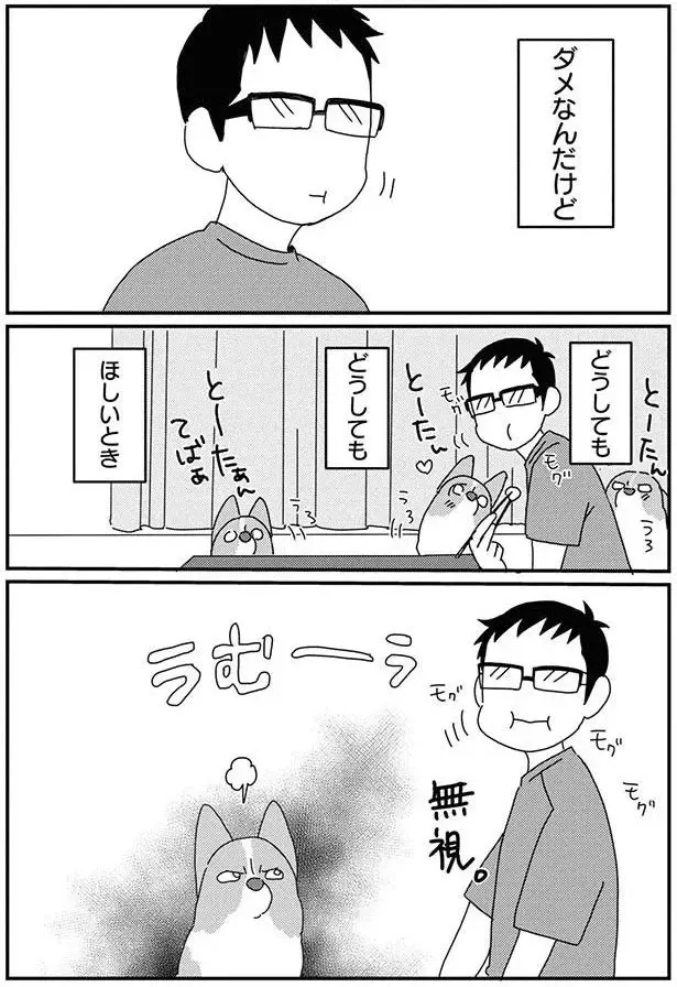 『あしょんでよッ8～10』（23）