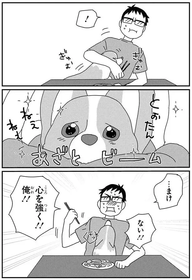『あしょんでよッ8～10』（24）