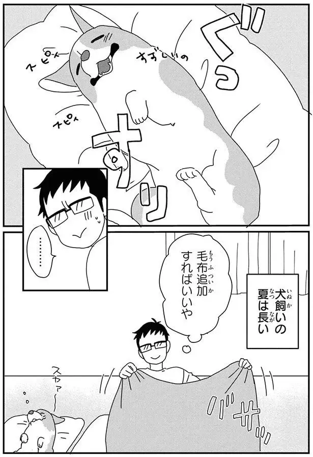 『あしょんでよッ8～10』（26）