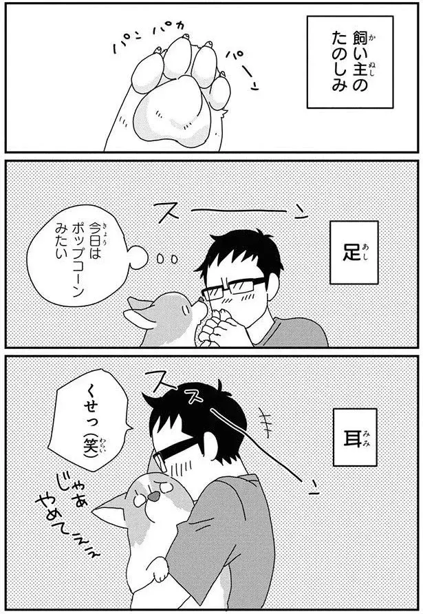 『あしょんでよッ8～10』（27）