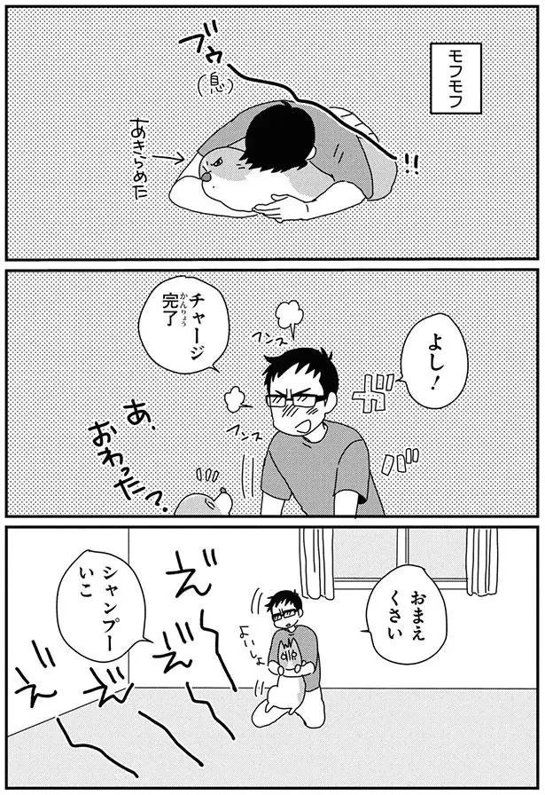 『あしょんでよッ8～10』（28）