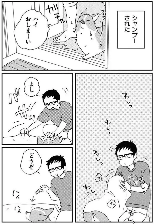 『あしょんでよッ8～10』（29）