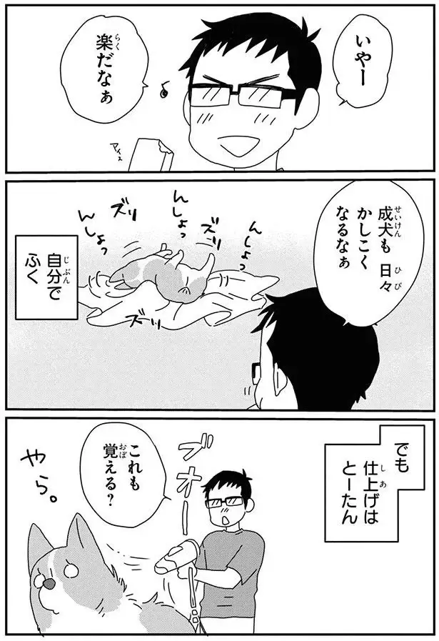 『あしょんでよッ8～10』（30）