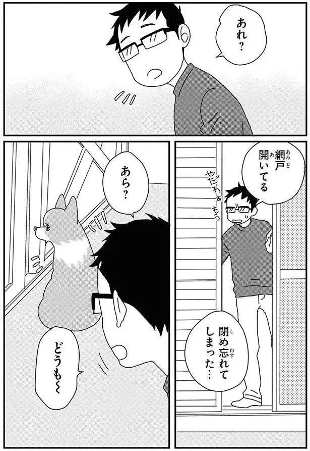 『あしょんでよッ8～10』（31）