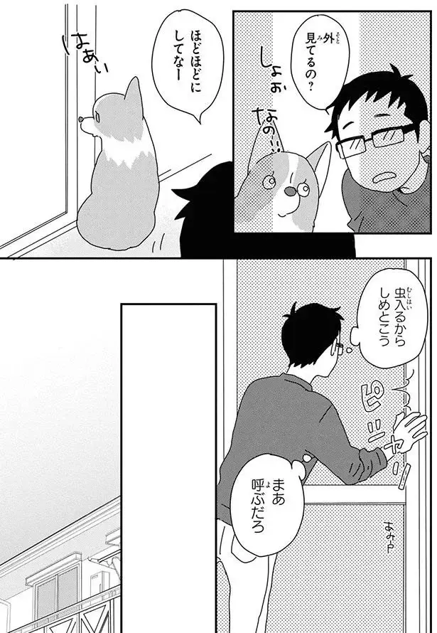 『あしょんでよッ8～10』（32）