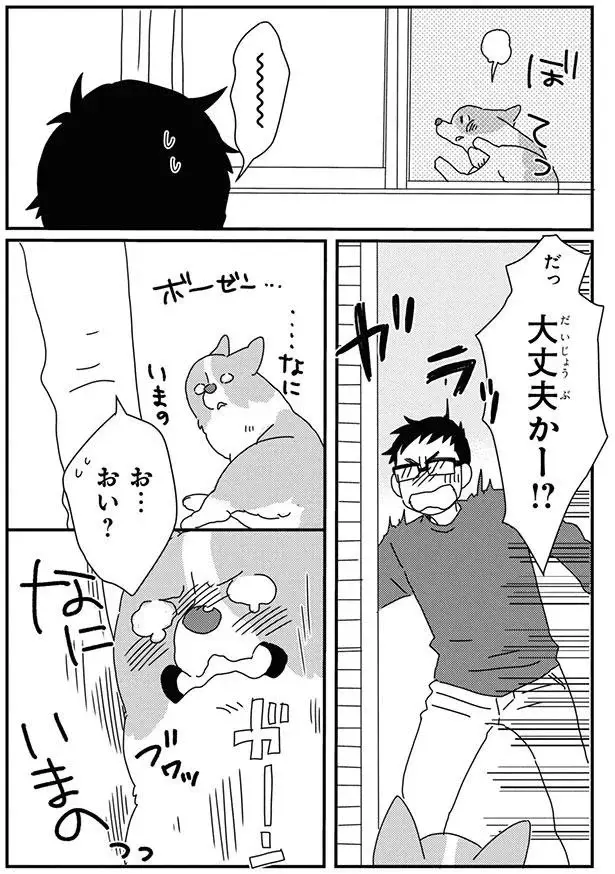 『あしょんでよッ8～10』（34）
