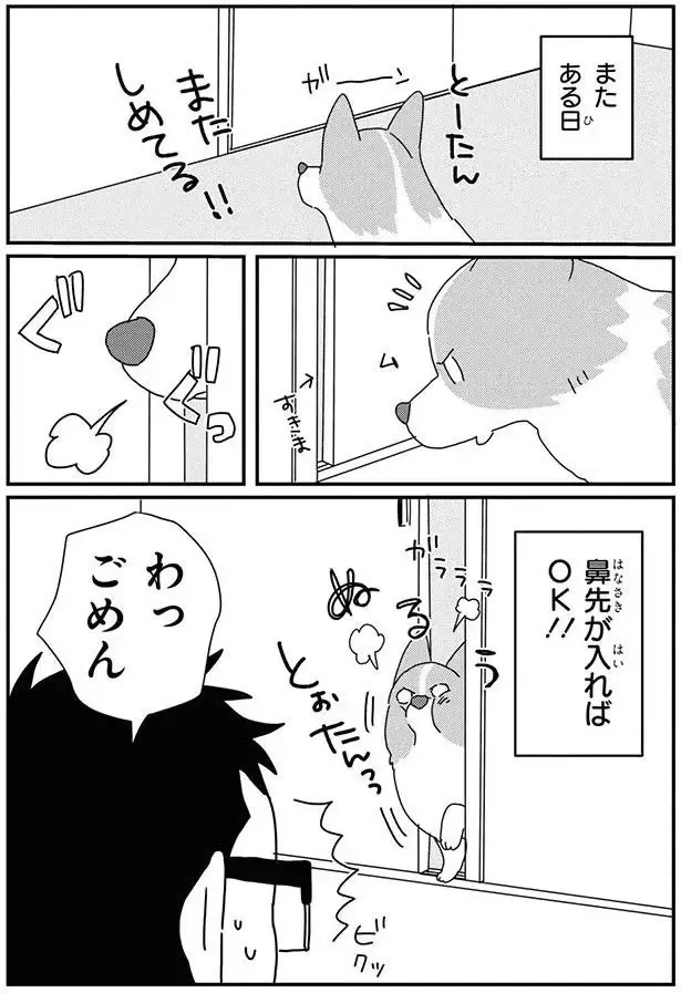 『あしょんでよッ8～10』（38）