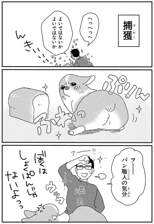 『あしょんでよッ8～10』（44）