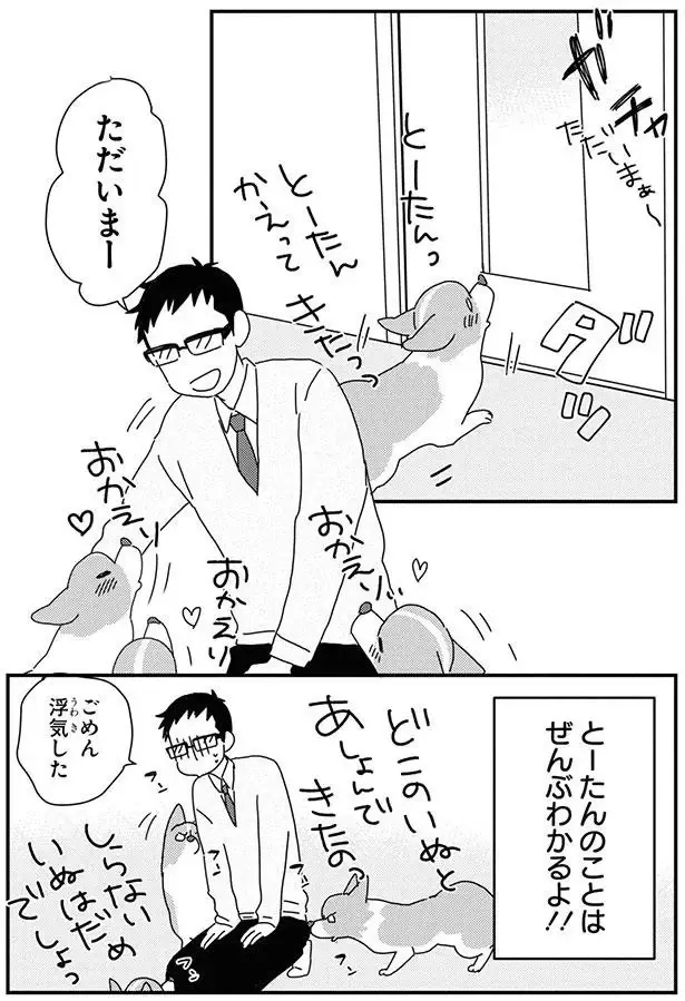 『あしょんでよッ8～10』（46）