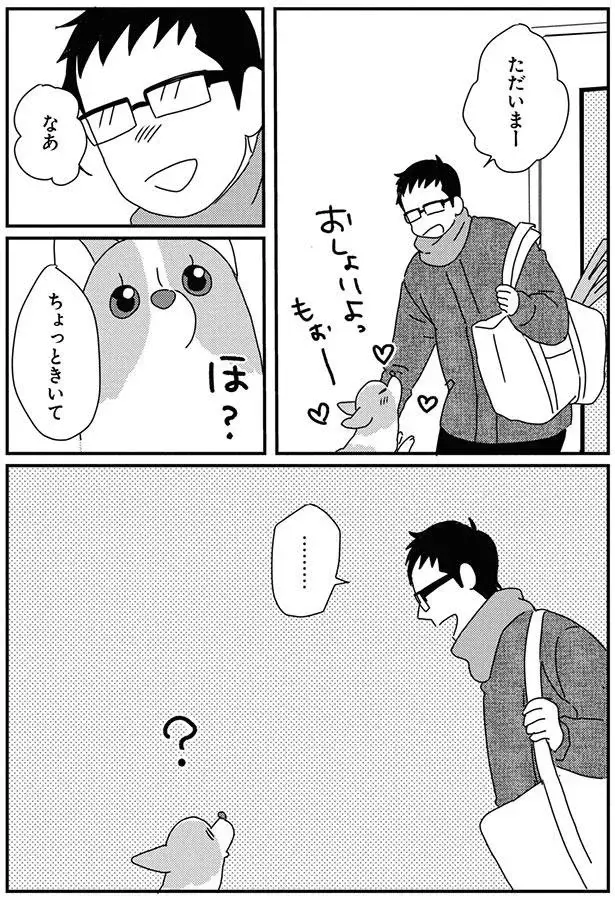 『あしょんでよッ8～10』（48）