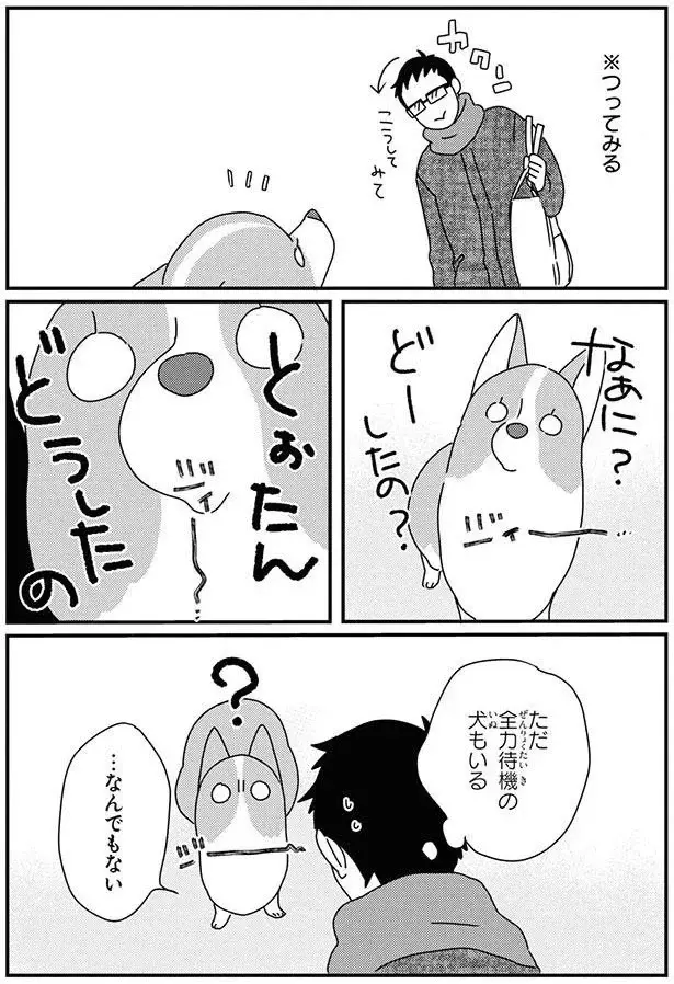 『あしょんでよッ8～10』（49）