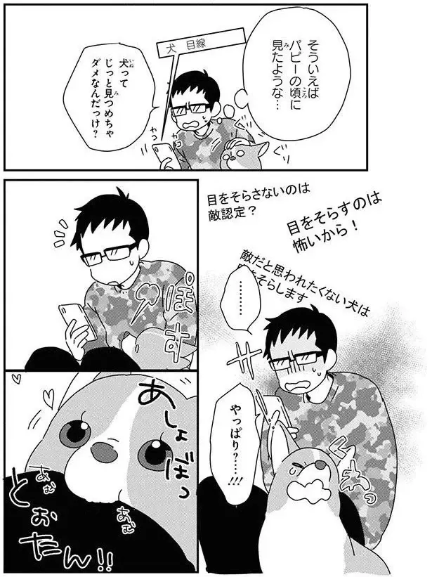 『あしょんでよッ8～10』（50）