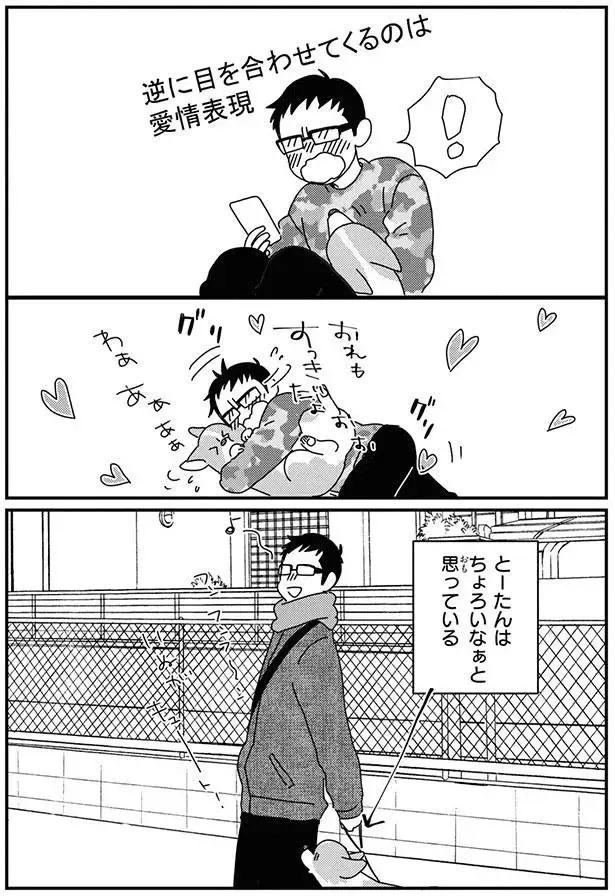 『あしょんでよッ8～10』（51）