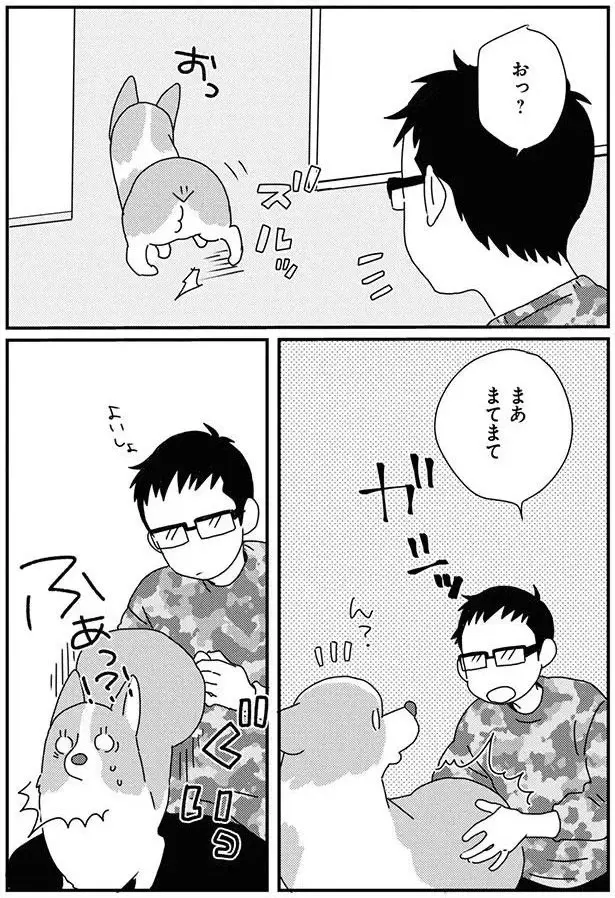 『あしょんでよッ8～10』（52）
