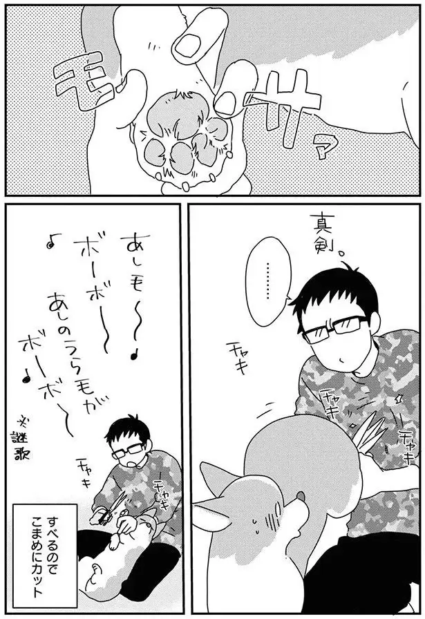『あしょんでよッ8～10』（53）