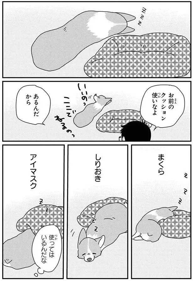 『あしょんでよッ8～10』（54）
