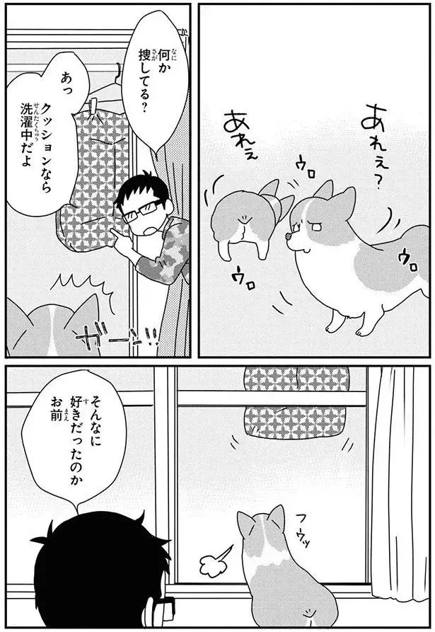 『あしょんでよッ8～10』（55）