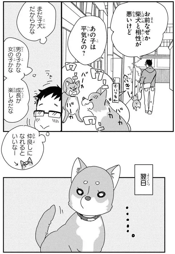 『あしょんでよッ8～10』（58）