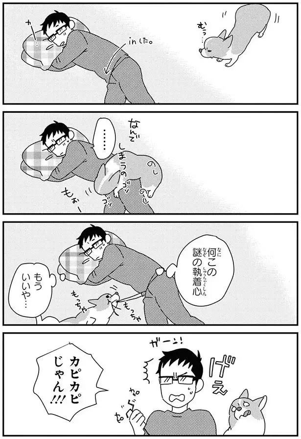 『あしょんでよッ8～10』（63）