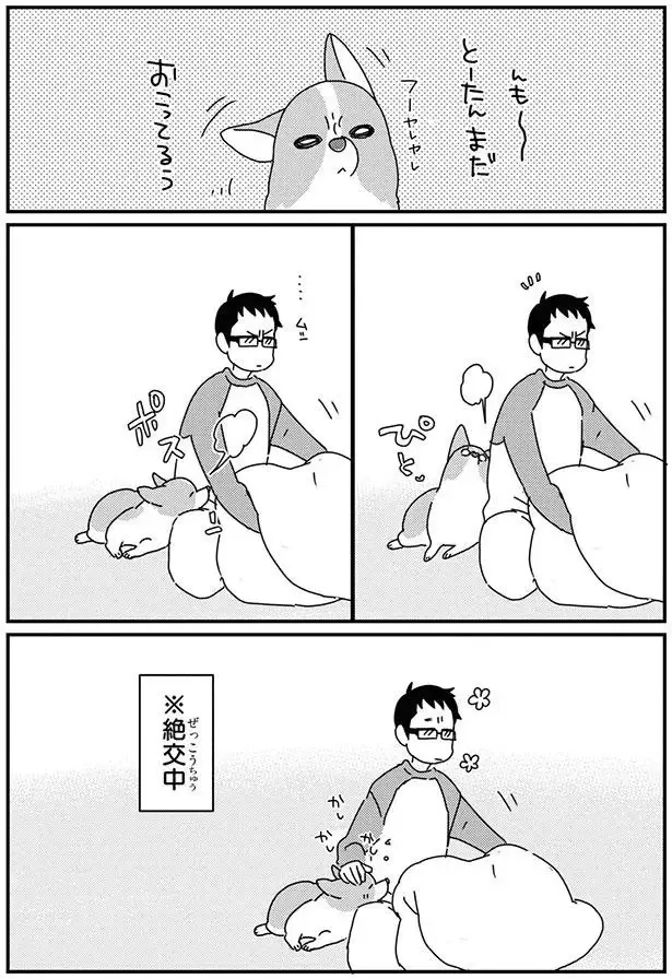 『あしょんでよッ8～10』（65）