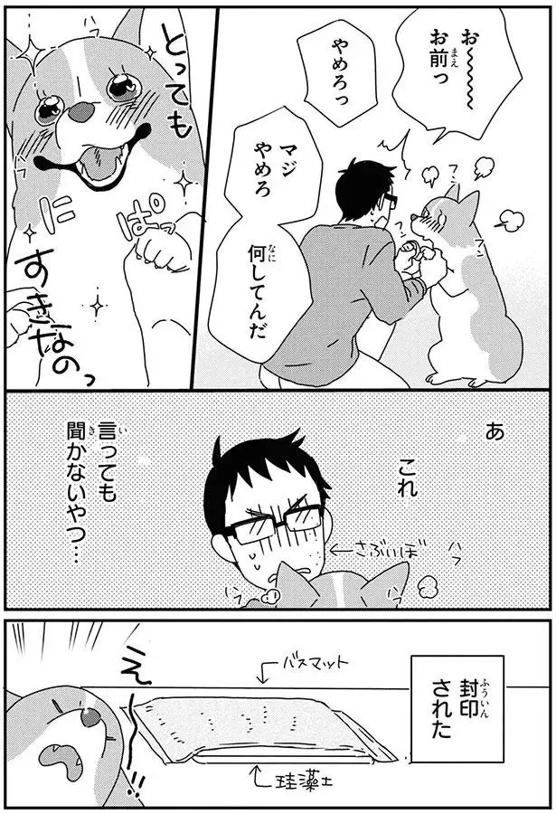 『あしょんでよッ8～10』（74）