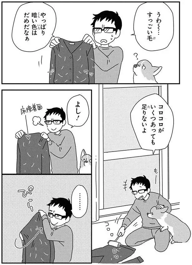『あしょんでよッ8～10』（76）