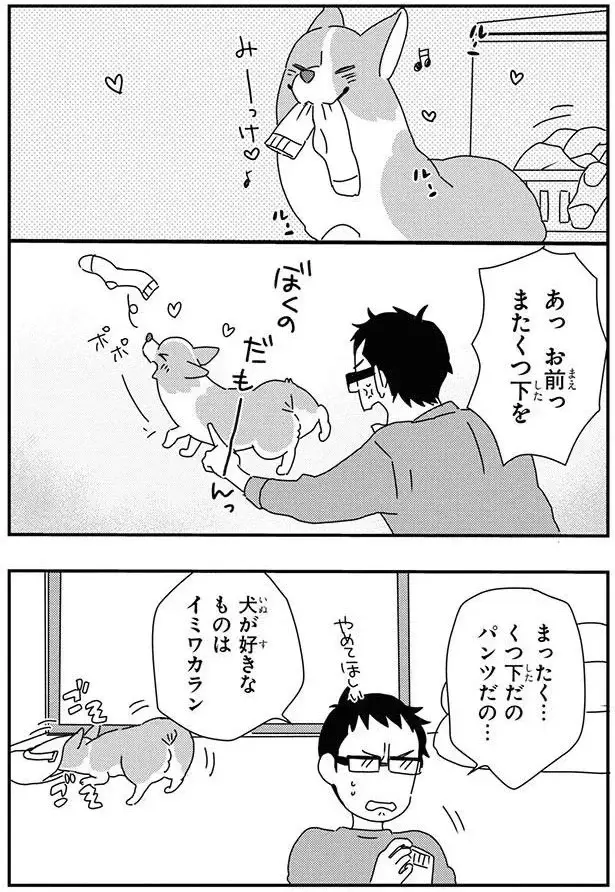 『あしょんでよッ8～10』（78）