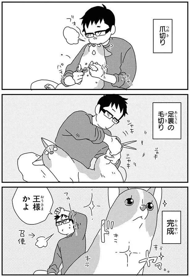 『あしょんでよッ8～10』（82）