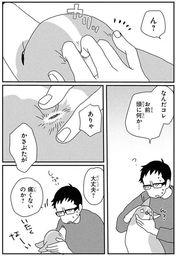 『あしょんでよッ8～10』（86）