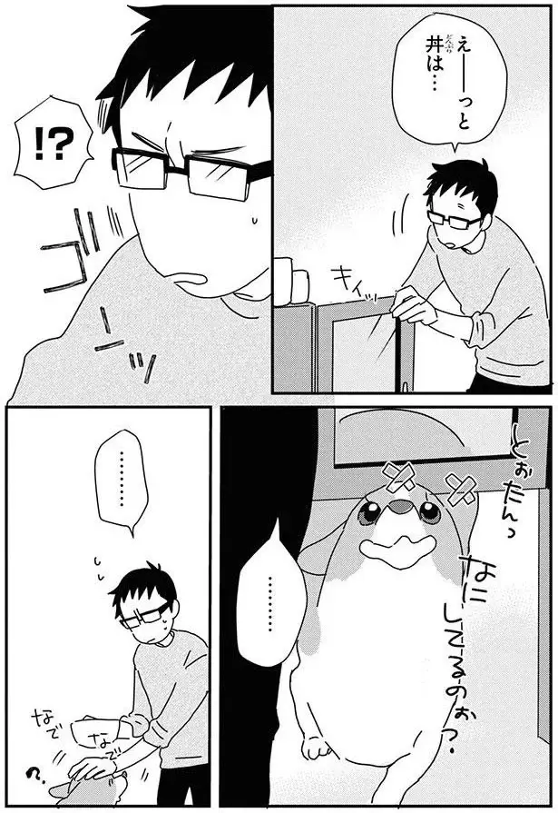 『あしょんでよッ8～10』（87）