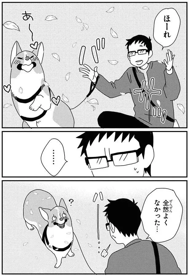 『あしょんでよッ8～10』（91）