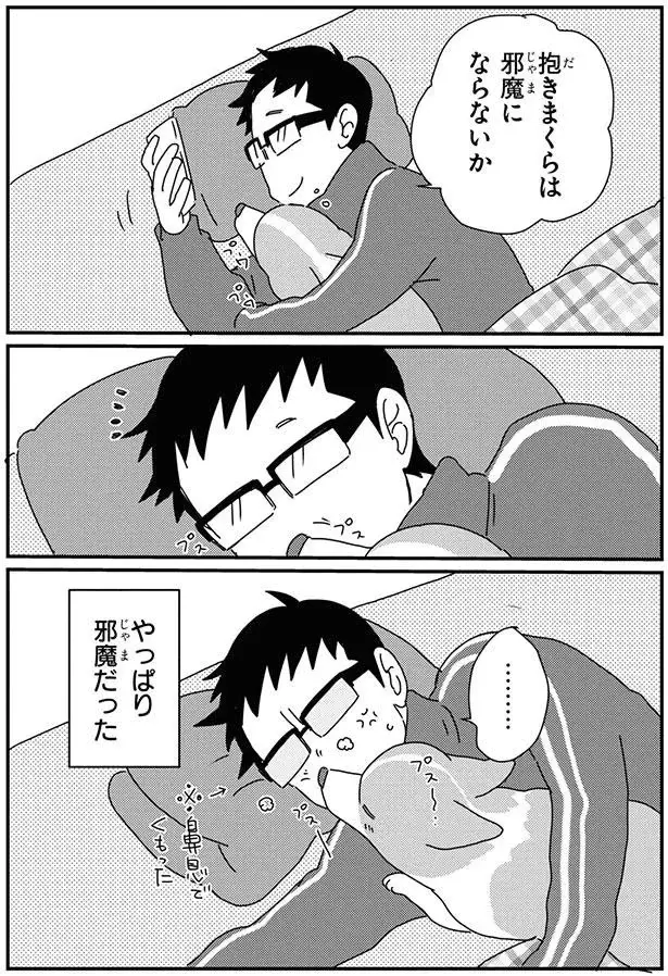 『あしょんでよッ8～10』（96）